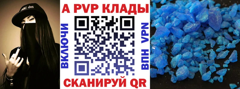 Альфа ПВП Crystall  Магадан 