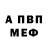 Кодеиновый сироп Lean Purple Drank Staff Udaff