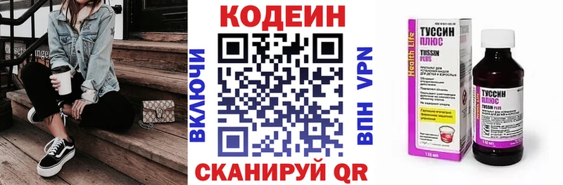где найти наркотики  Магадан  Codein напиток Lean (лин) 