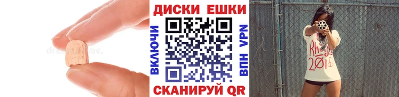 ЭКСТАЗИ таблы  продажа наркотиков  Магадан 
