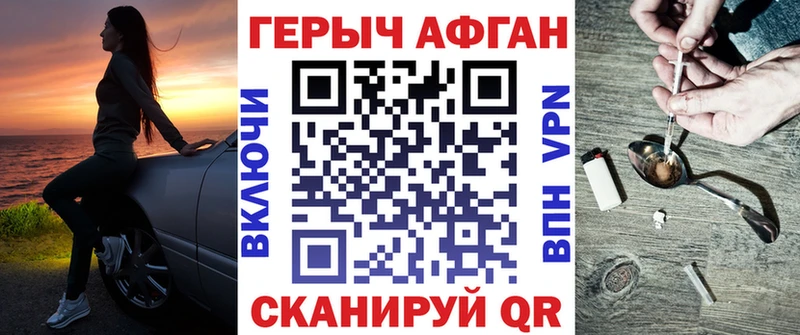 Героин VHQ  Магадан 