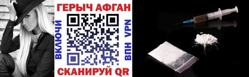Героин Афган Магадан