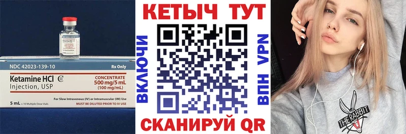Кетамин ketamine  Магадан 