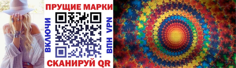 Марки NBOMe 1,8мг  наркота  Магадан 